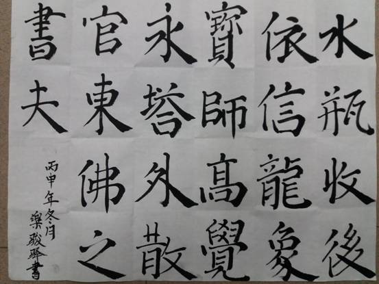 乐俊驿 先北班学生 2000年1月出生.jpg