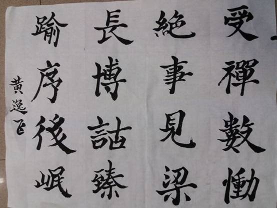 黄逸飞 先北班学生 2000年1月出生.jpg